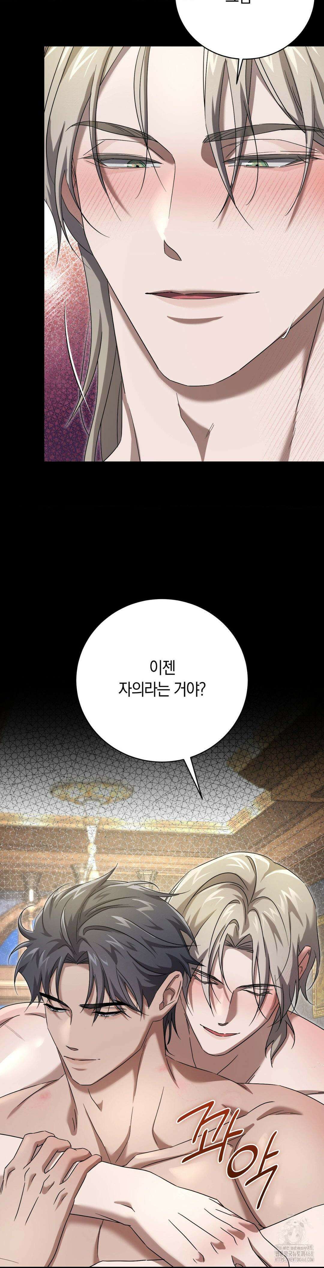 오메르타 11화 8