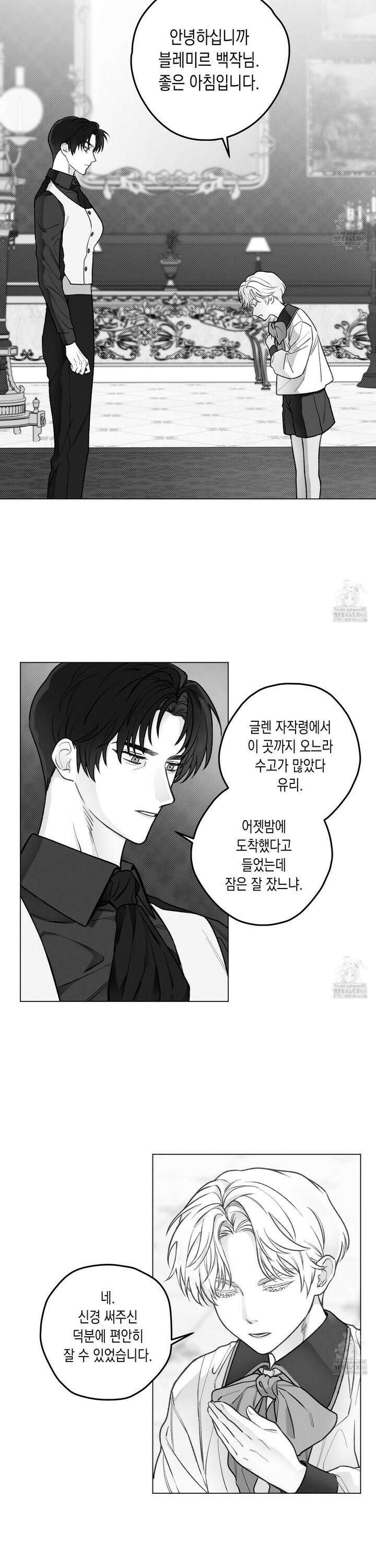 환생 백작 2화 3