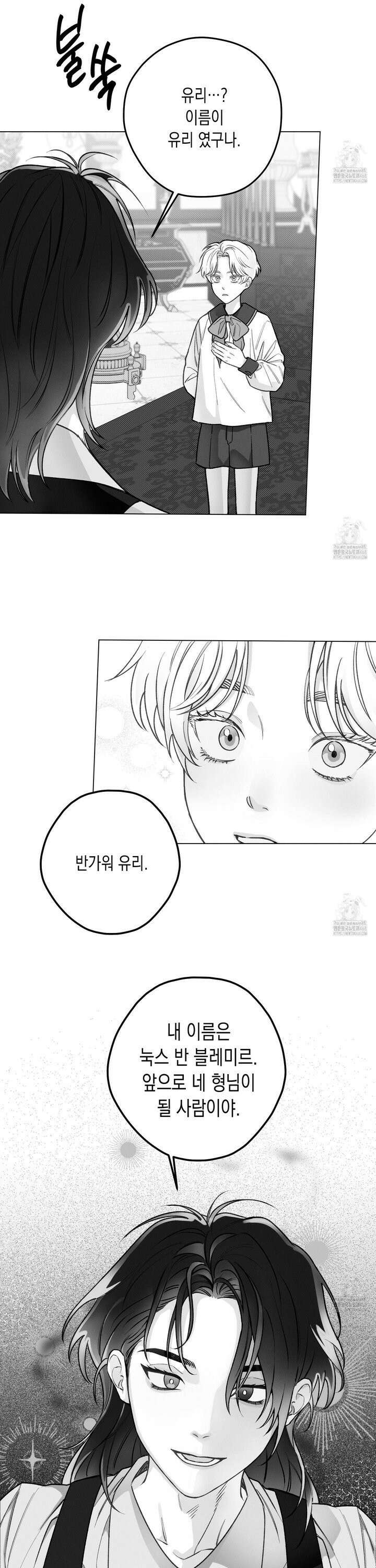 환생 백작 2화 4