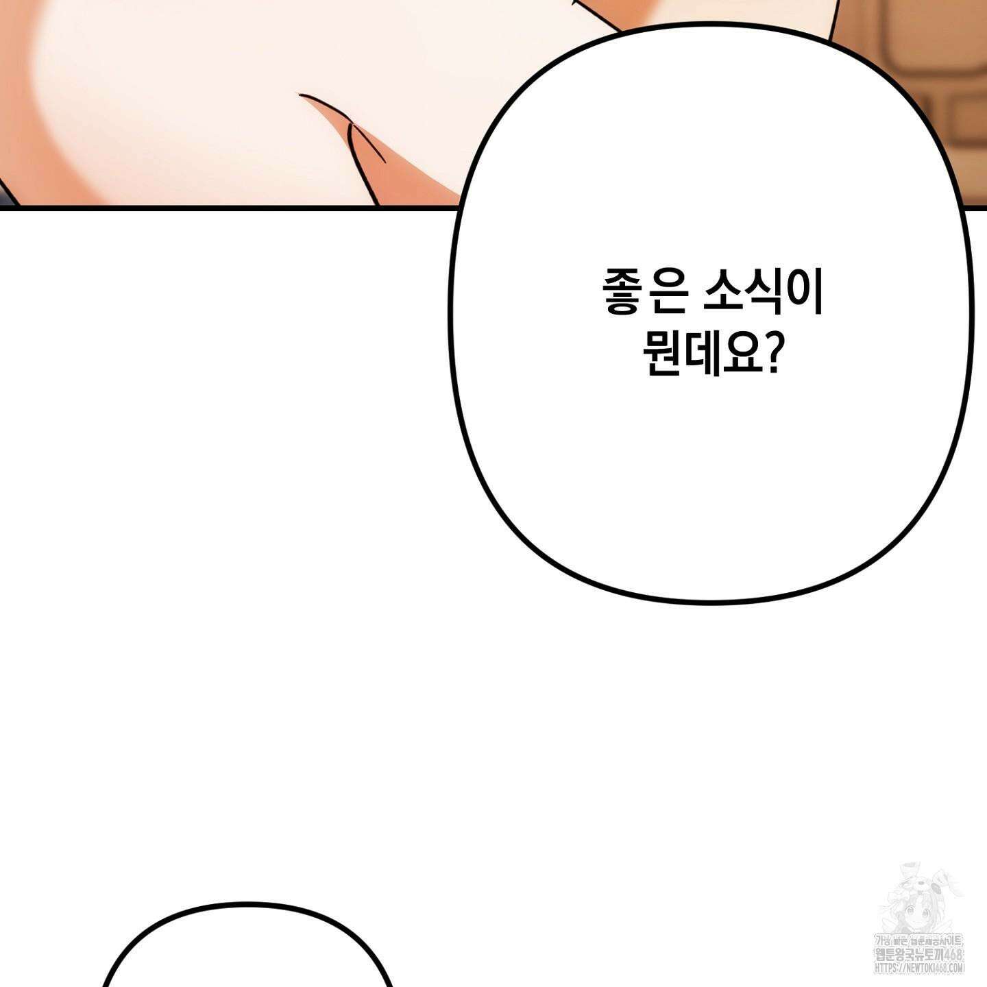 장미 저택의 도도훈 씨 42화 3
