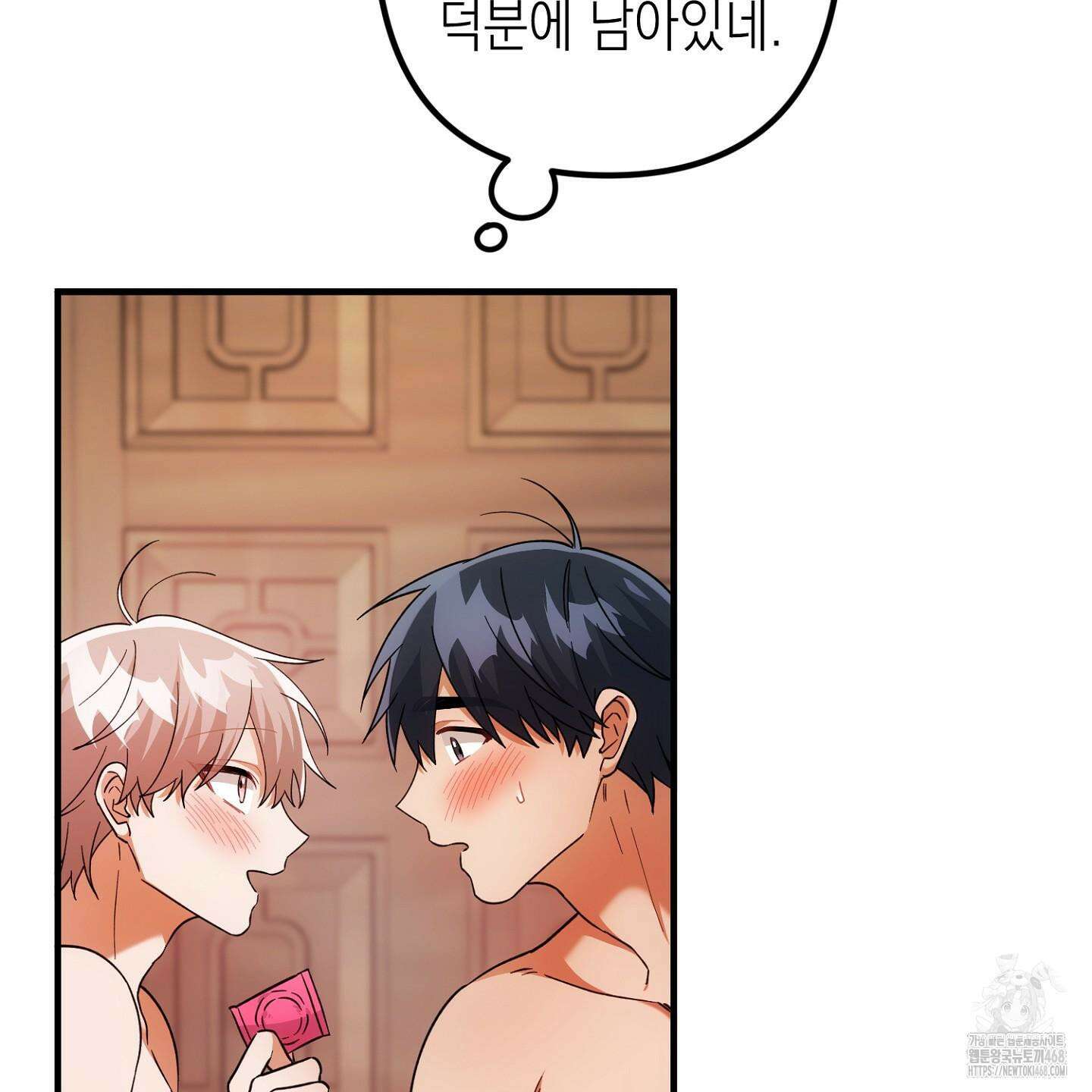 장미 저택의 도도훈 씨 42화 6
