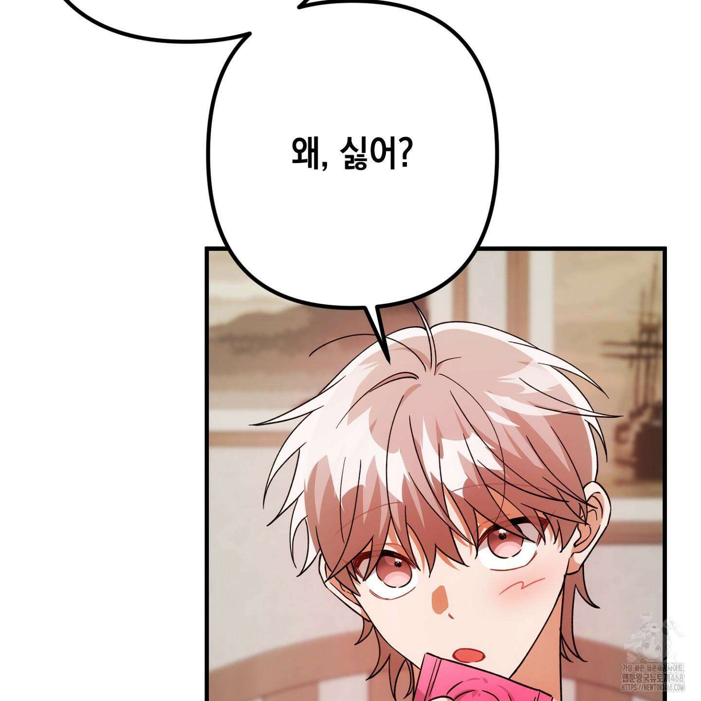 장미 저택의 도도훈 씨 42화 8