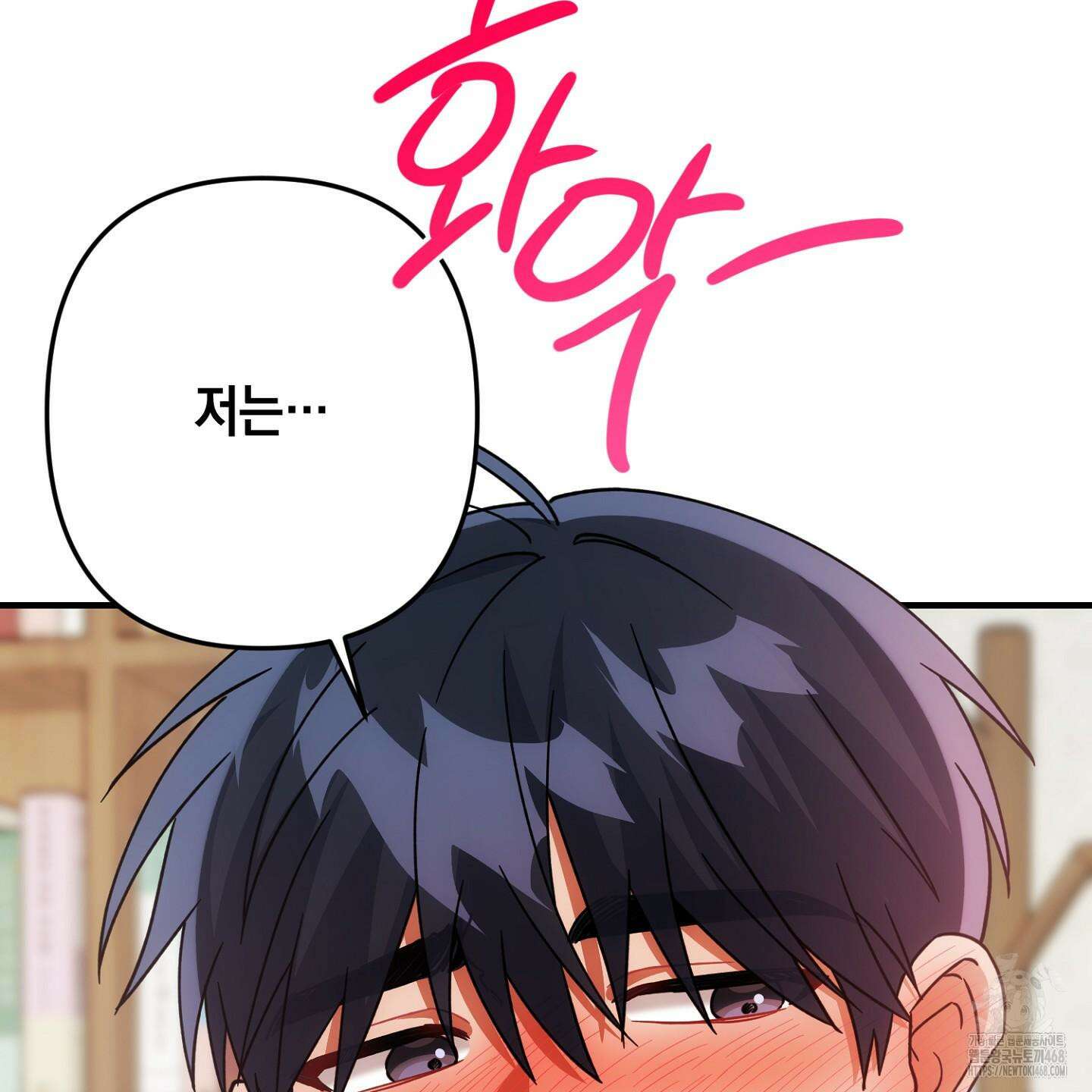 장미 저택의 도도훈 씨 42화 10