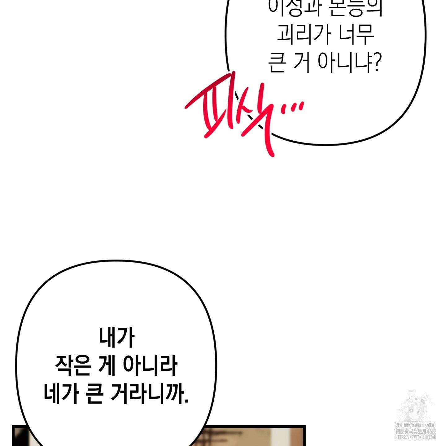장미 저택의 도도훈 씨 42화 18