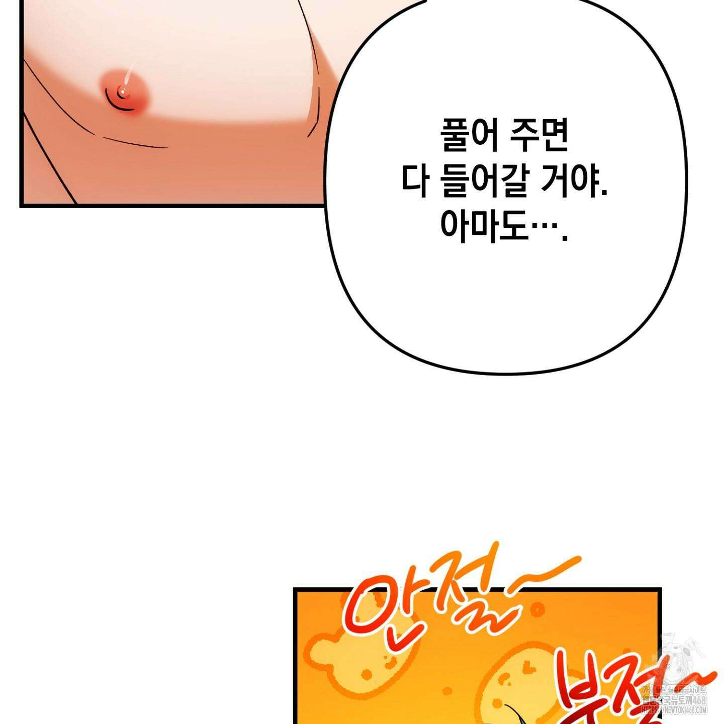 장미 저택의 도도훈 씨 42화 20