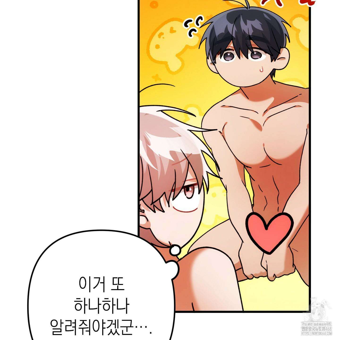 장미 저택의 도도훈 씨 42화 21