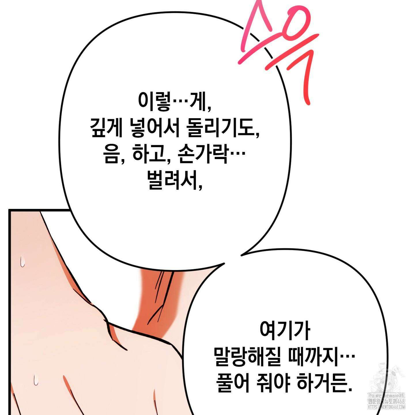 장미 저택의 도도훈 씨 42화 24