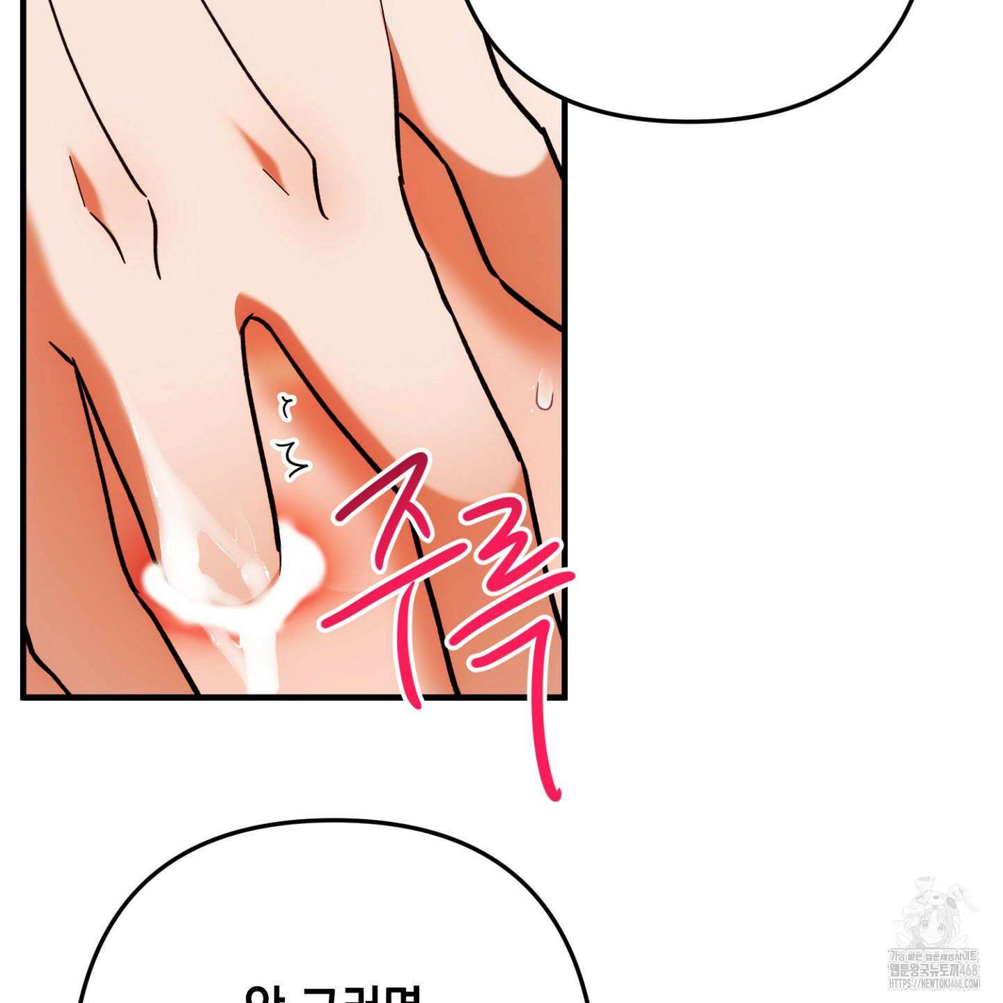 장미 저택의 도도훈 씨 42화 25
