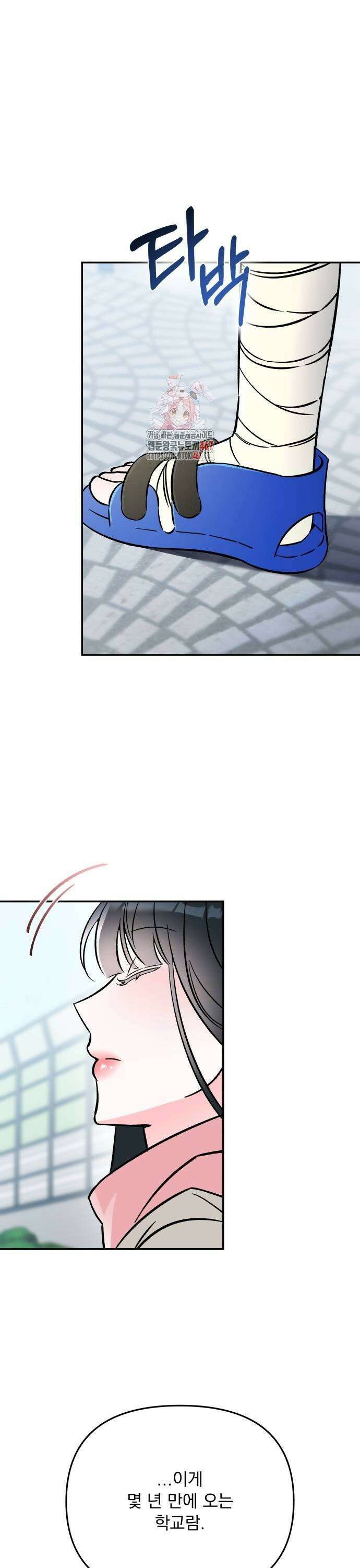 어째서 모두가 나를 사랑하는 거야?! 12화 1