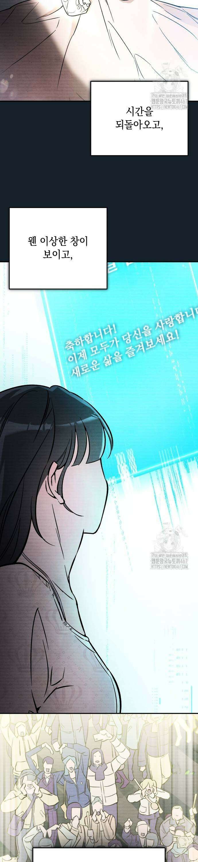 어째서 모두가 나를 사랑하는 거야?! 12화 3