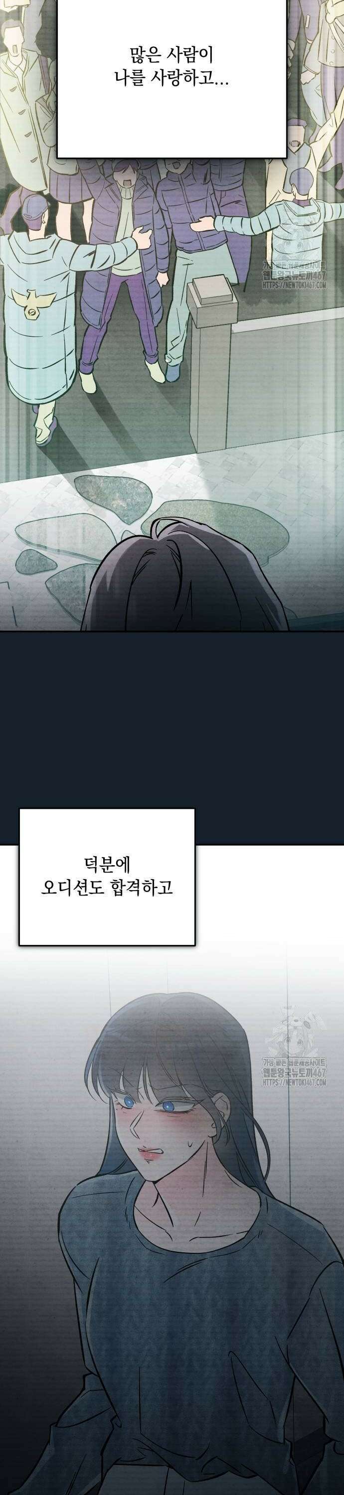 어째서 모두가 나를 사랑하는 거야?! 12화 4