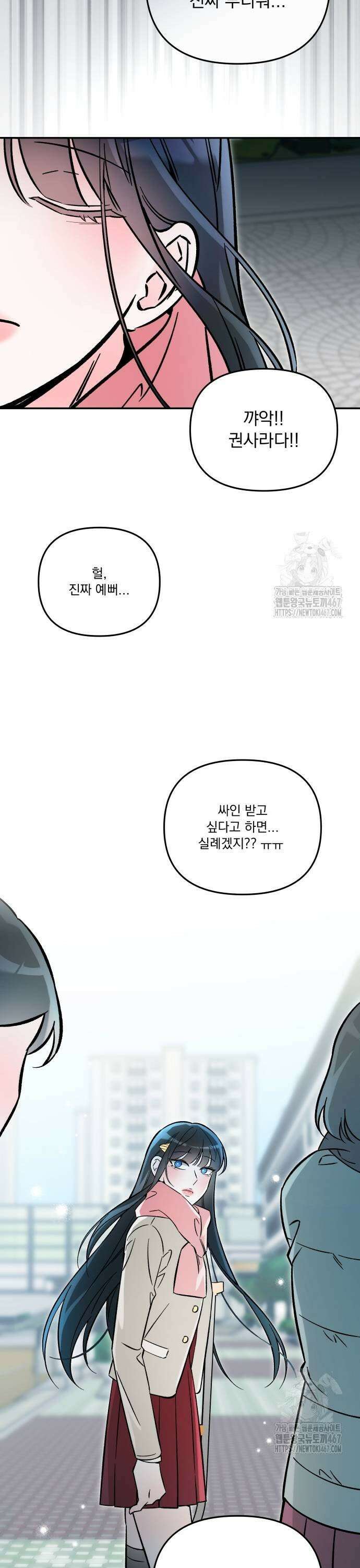 어째서 모두가 나를 사랑하는 거야?! 12화 7