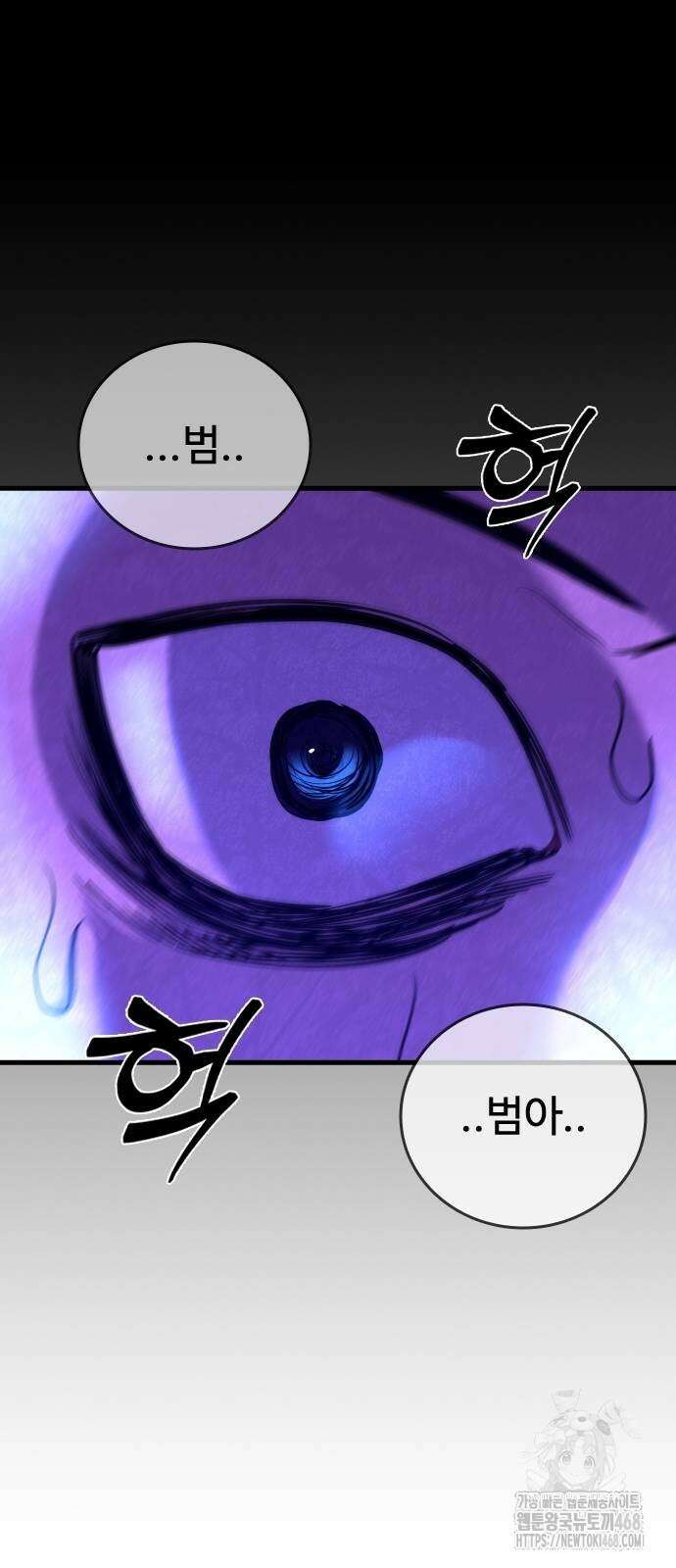 정의구현 16화 5