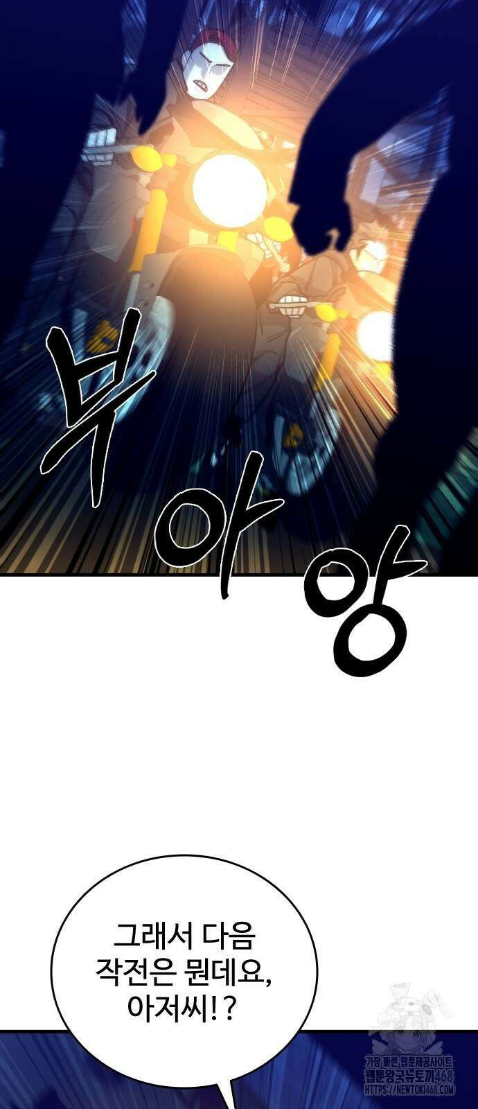 정의구현 16화 9