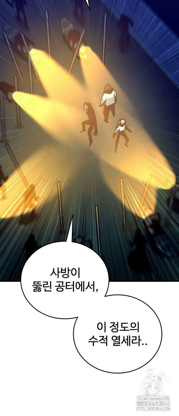 정의구현 16화 10