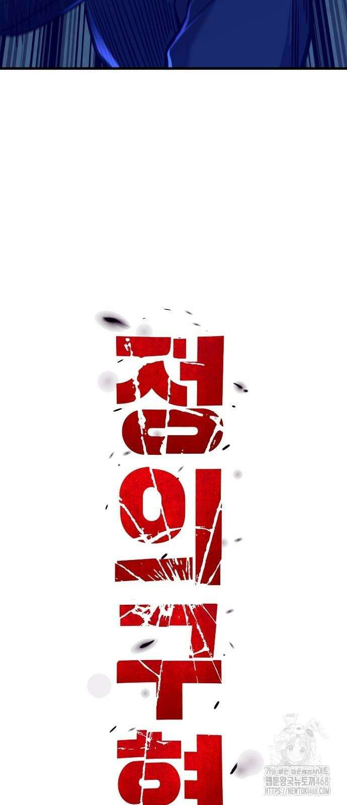 정의구현 16화 13