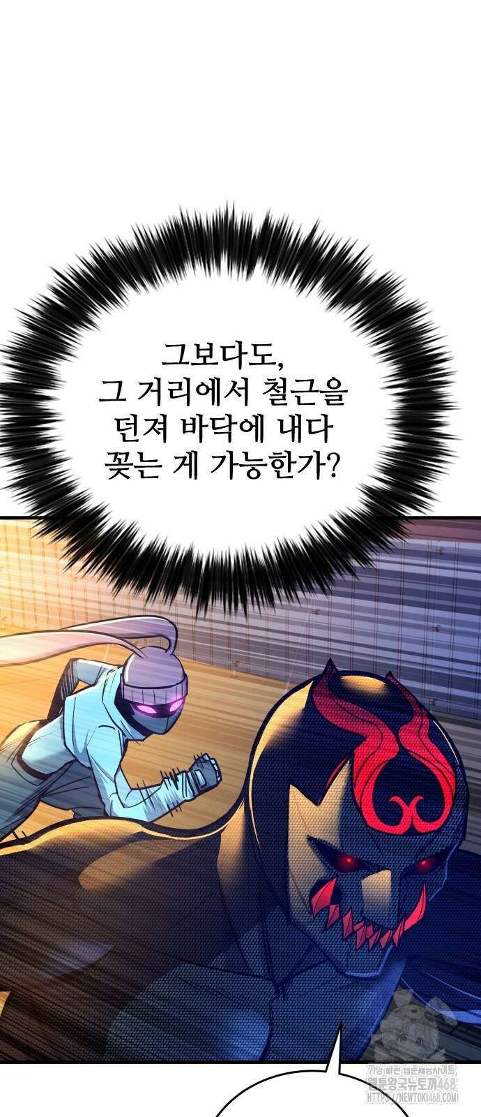 정의구현 16화 17