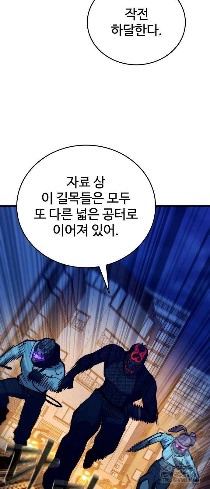 정의구현 16화 18