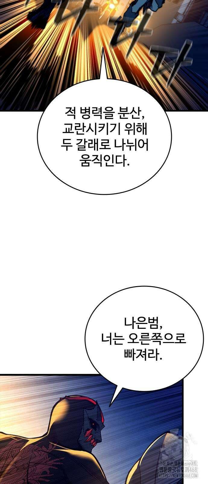 정의구현 16화 19