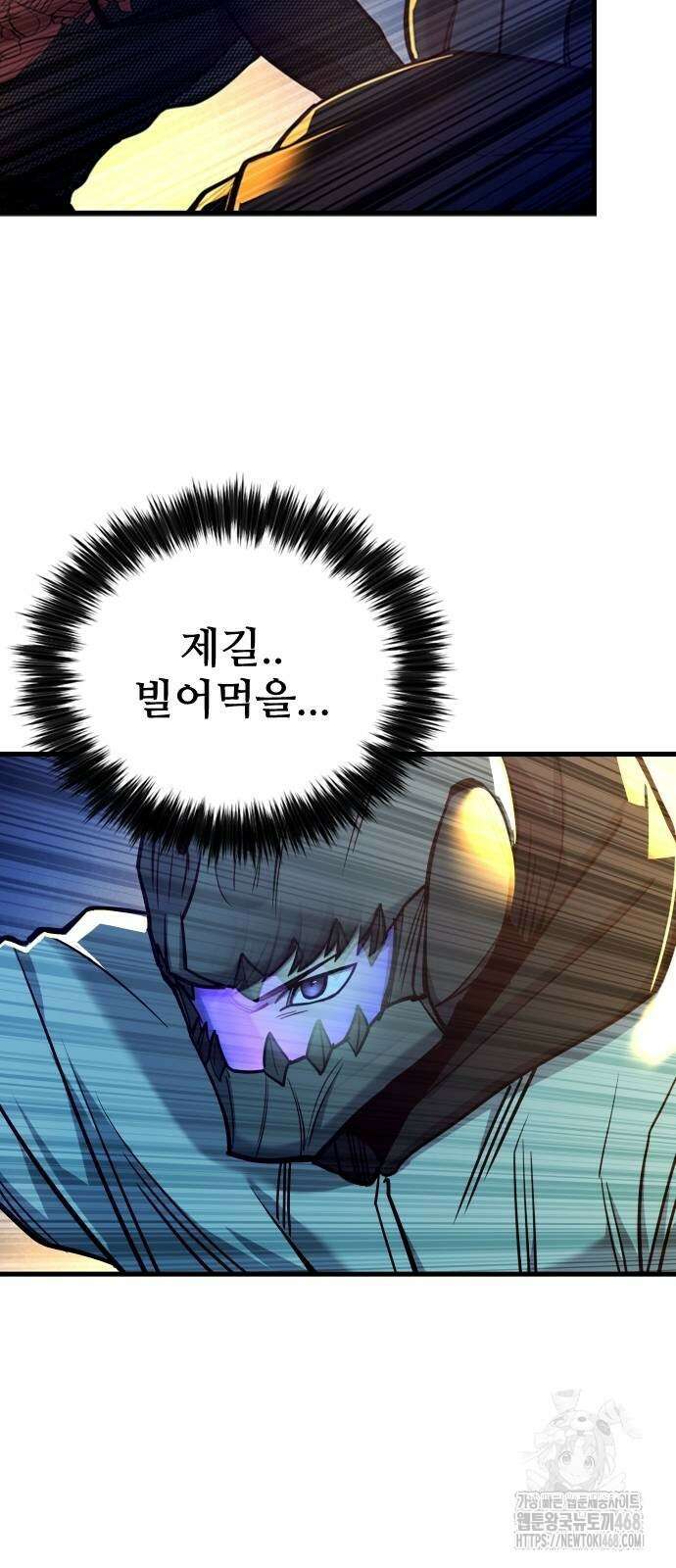 정의구현 16화 20
