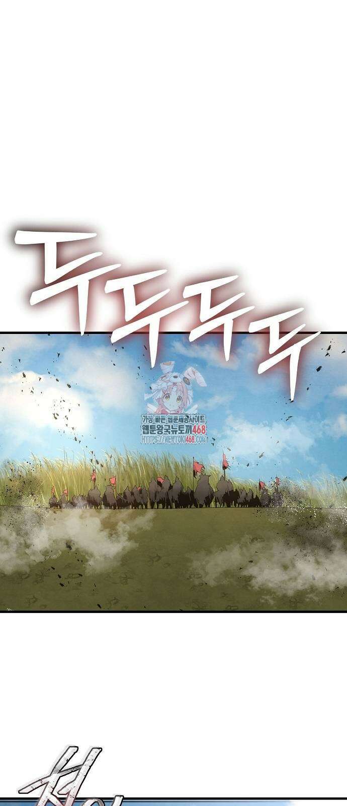 신 고구려전기 85화 1
