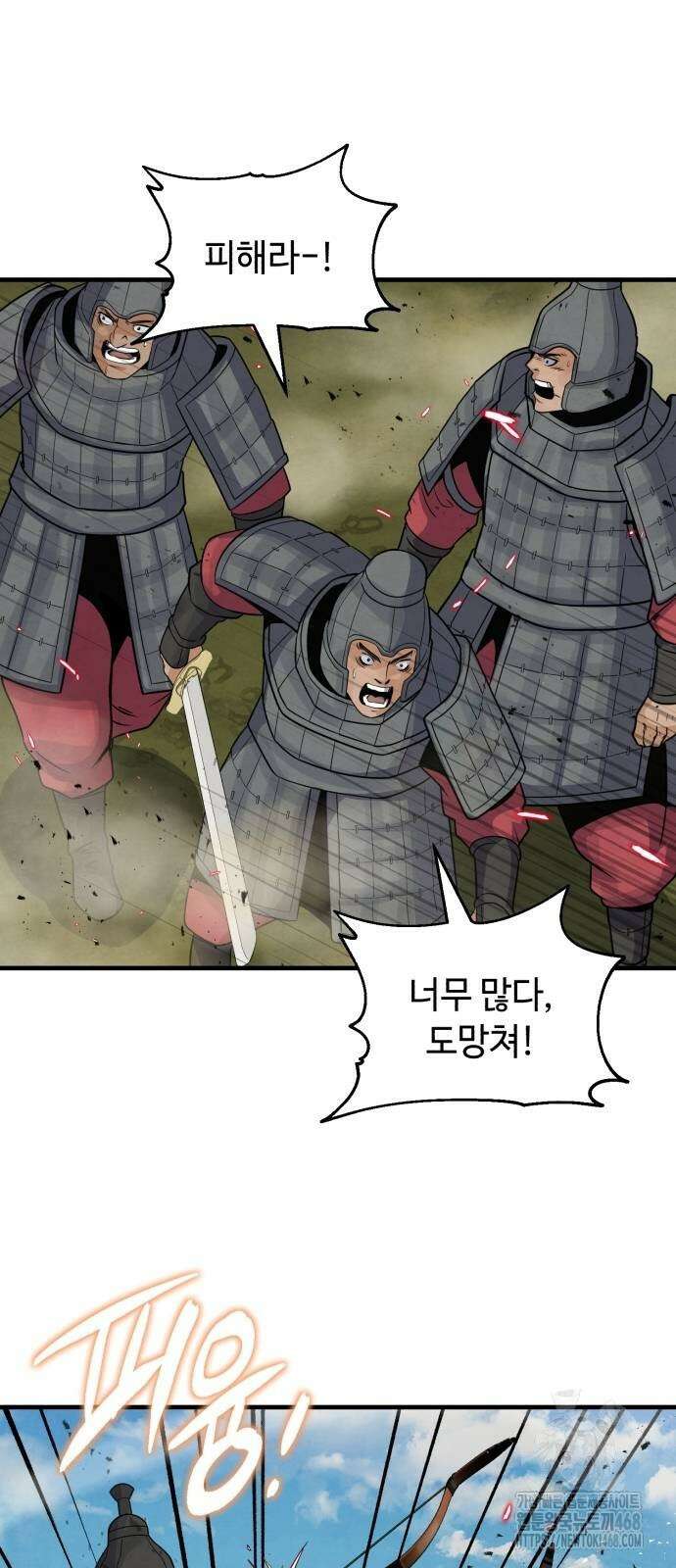 신 고구려전기 85화 8