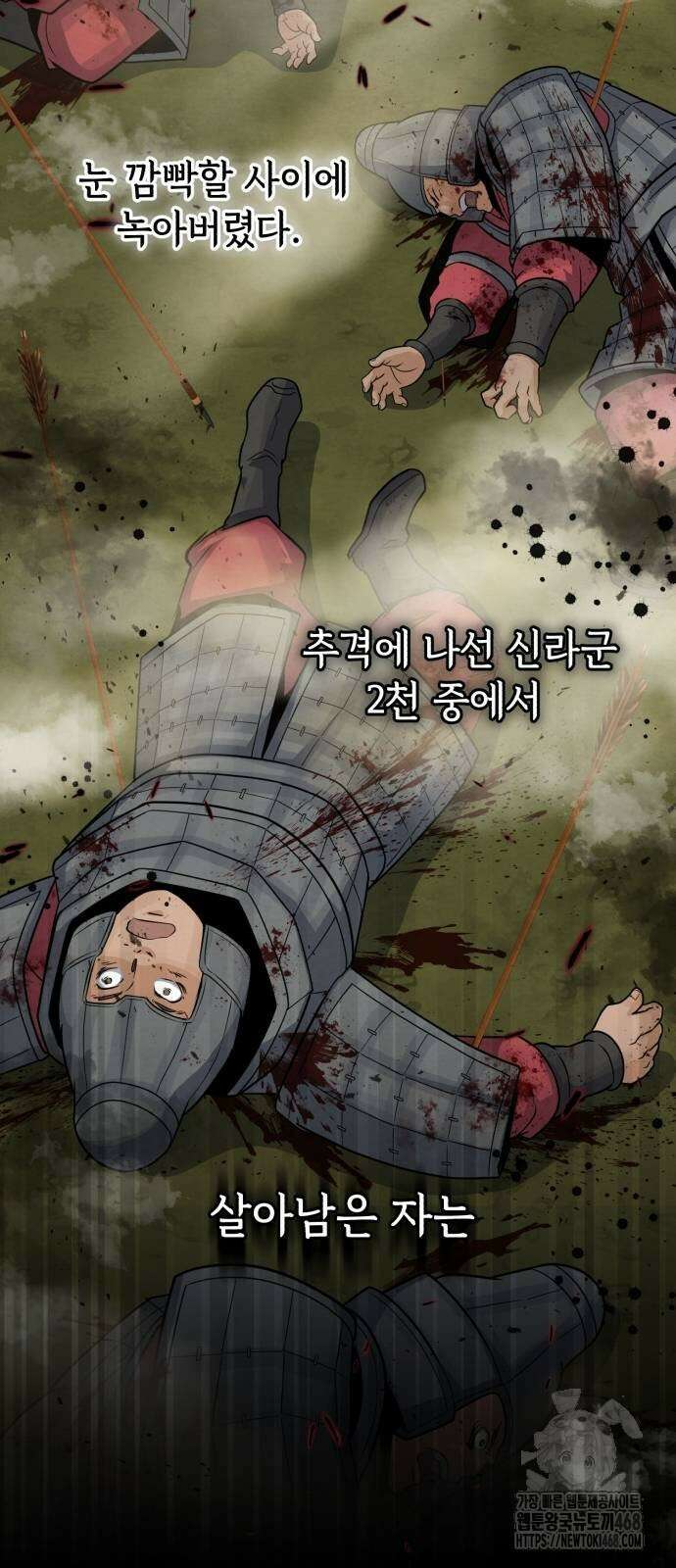 신 고구려전기 85화 12