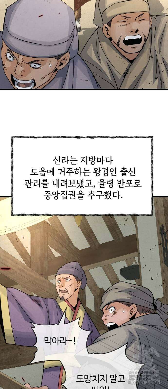 신 고구려전기 85화 16