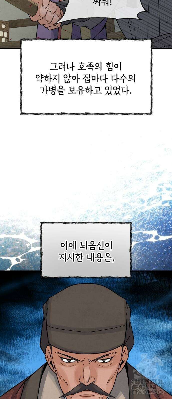 신 고구려전기 85화 17