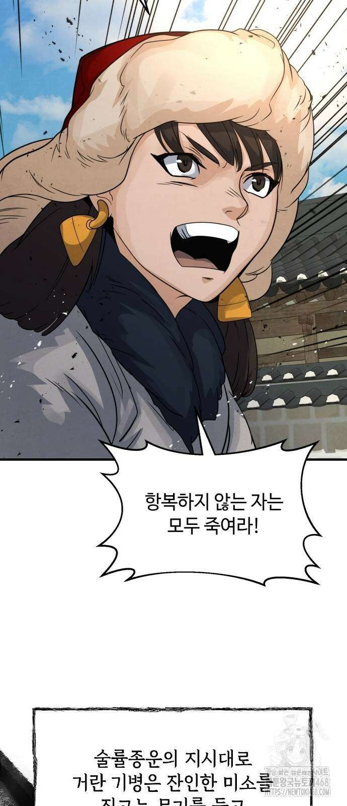 신 고구려전기 85화 19