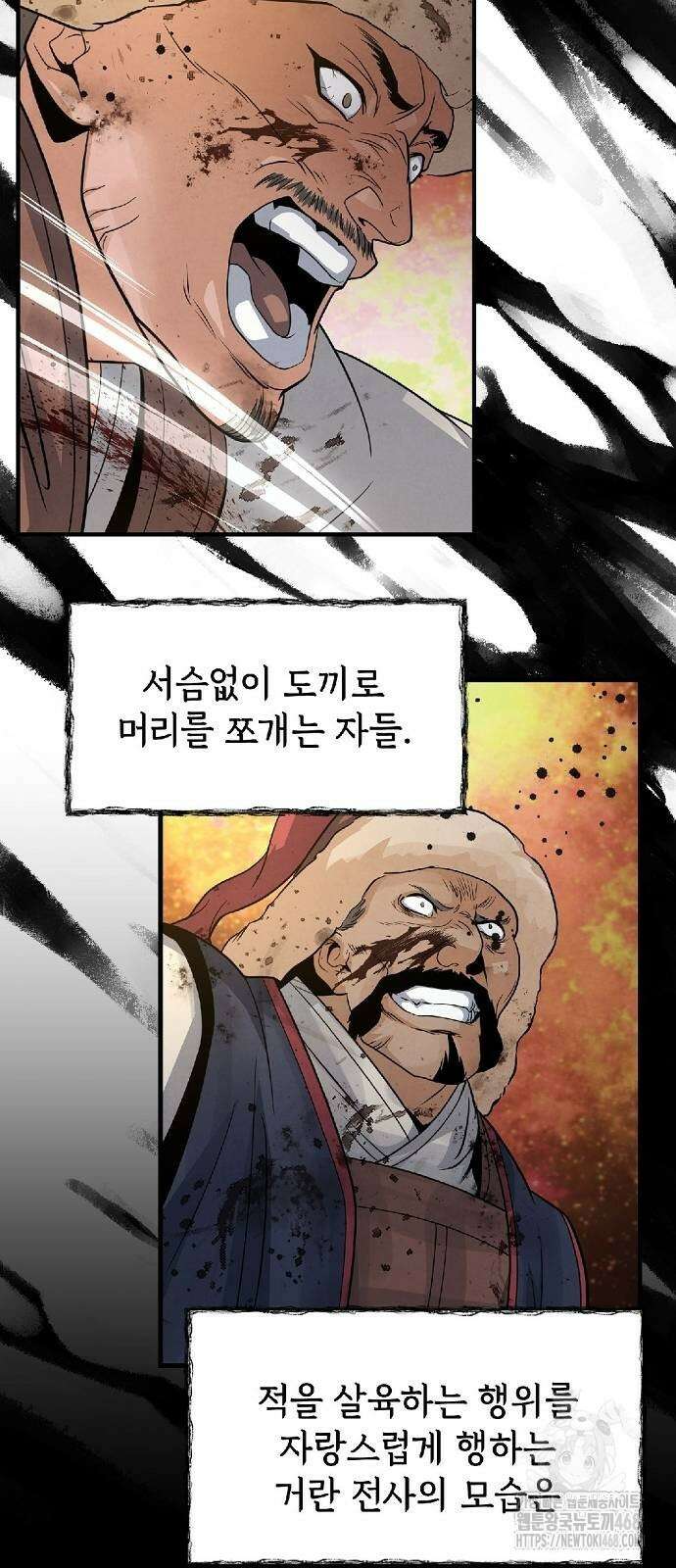 신 고구려전기 85화 21