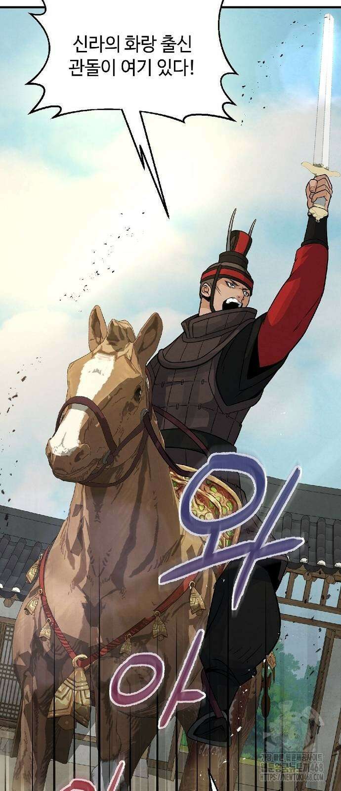 신 고구려전기 85화 24
