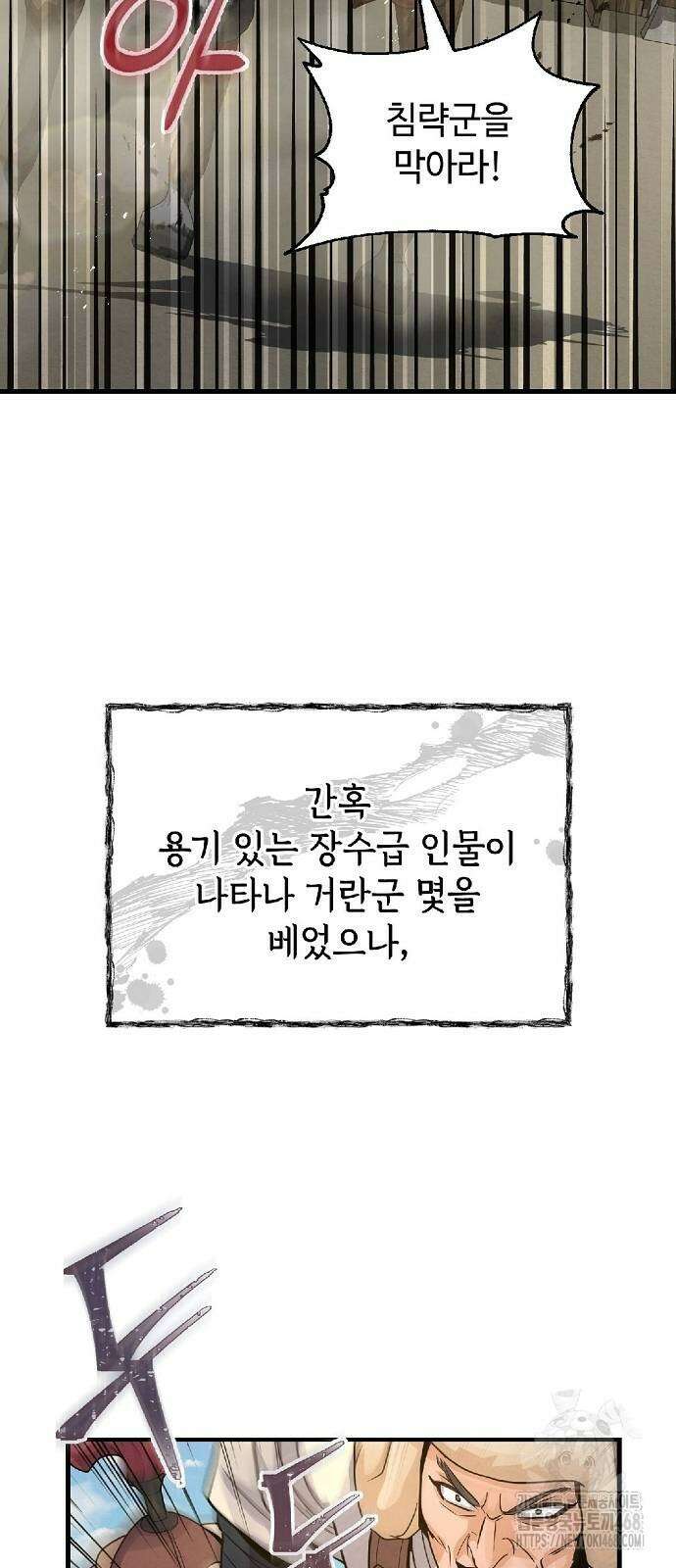 신 고구려전기 85화 25
