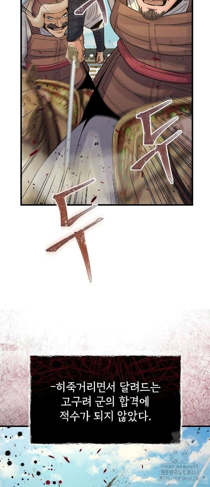 신 고구려전기 85화 26