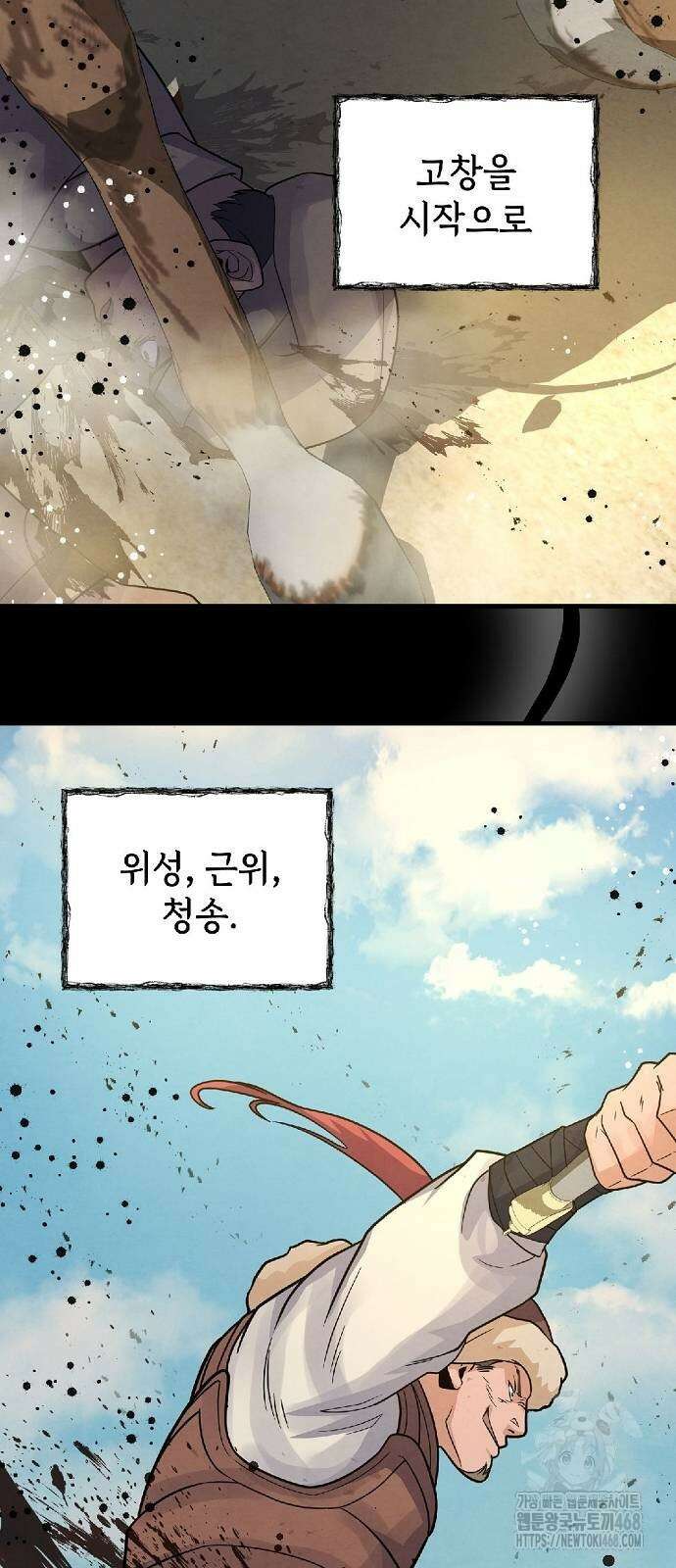 신 고구려전기 85화 28
