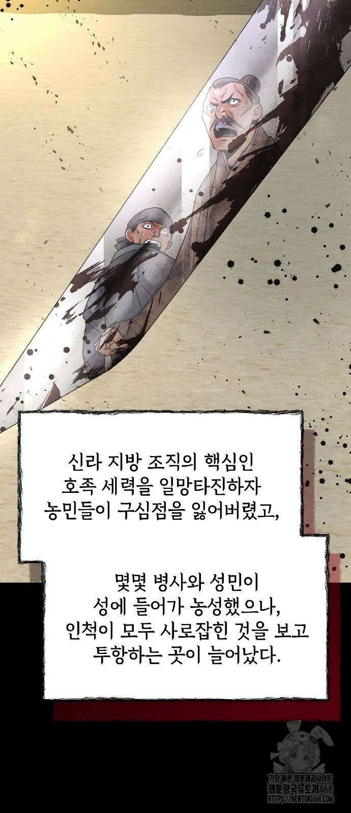 신 고구려전기 85화 30