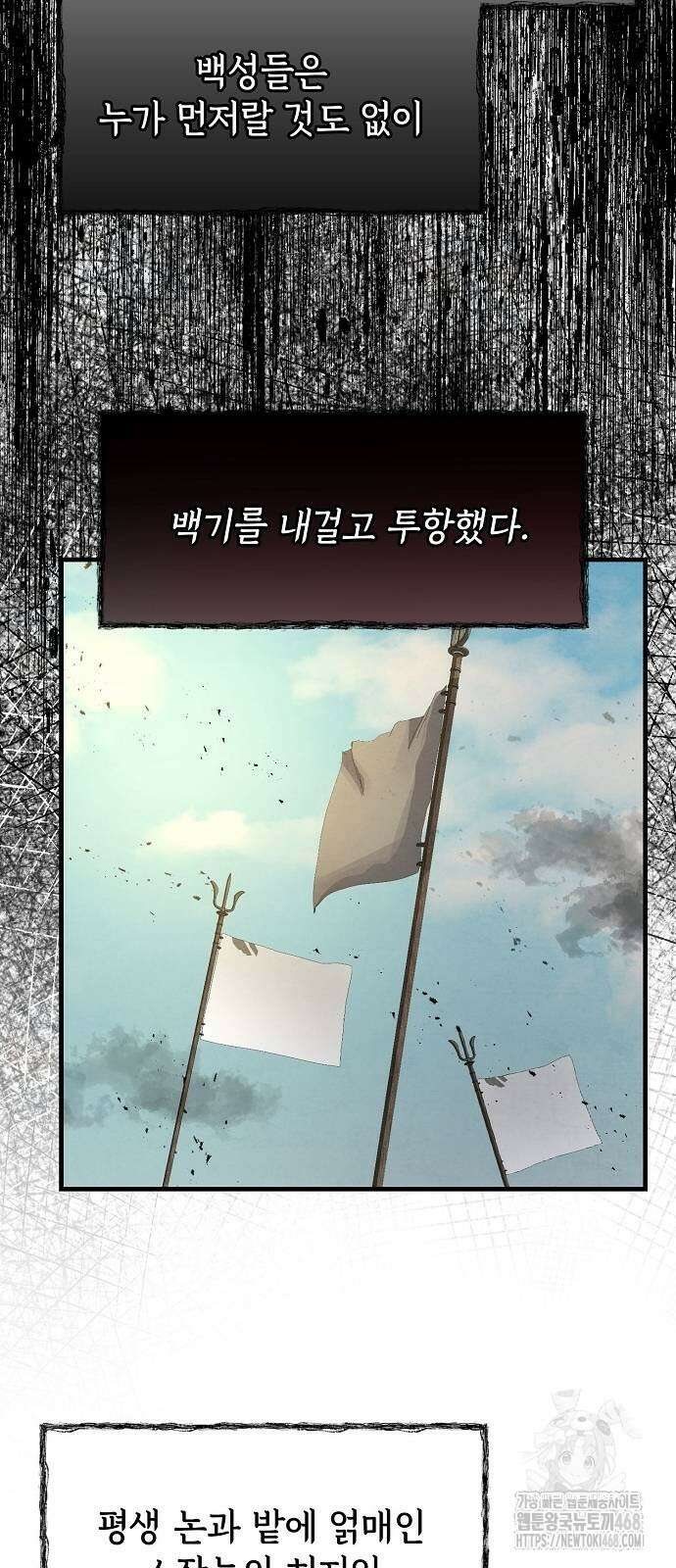 신 고구려전기 85화 32