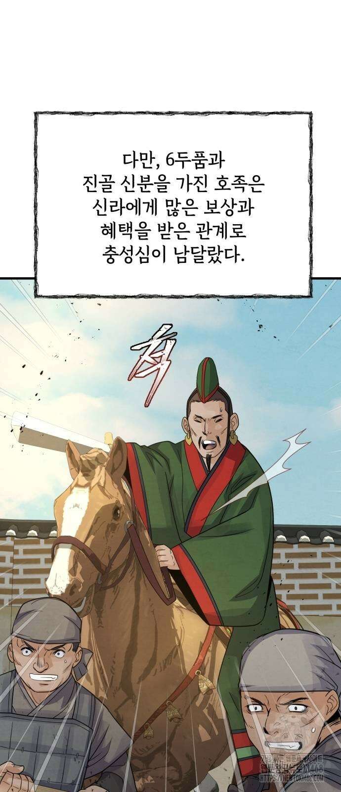 신 고구려전기 85화 34