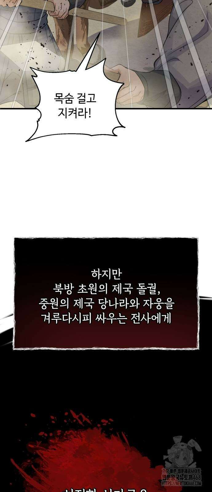 신 고구려전기 85화 35