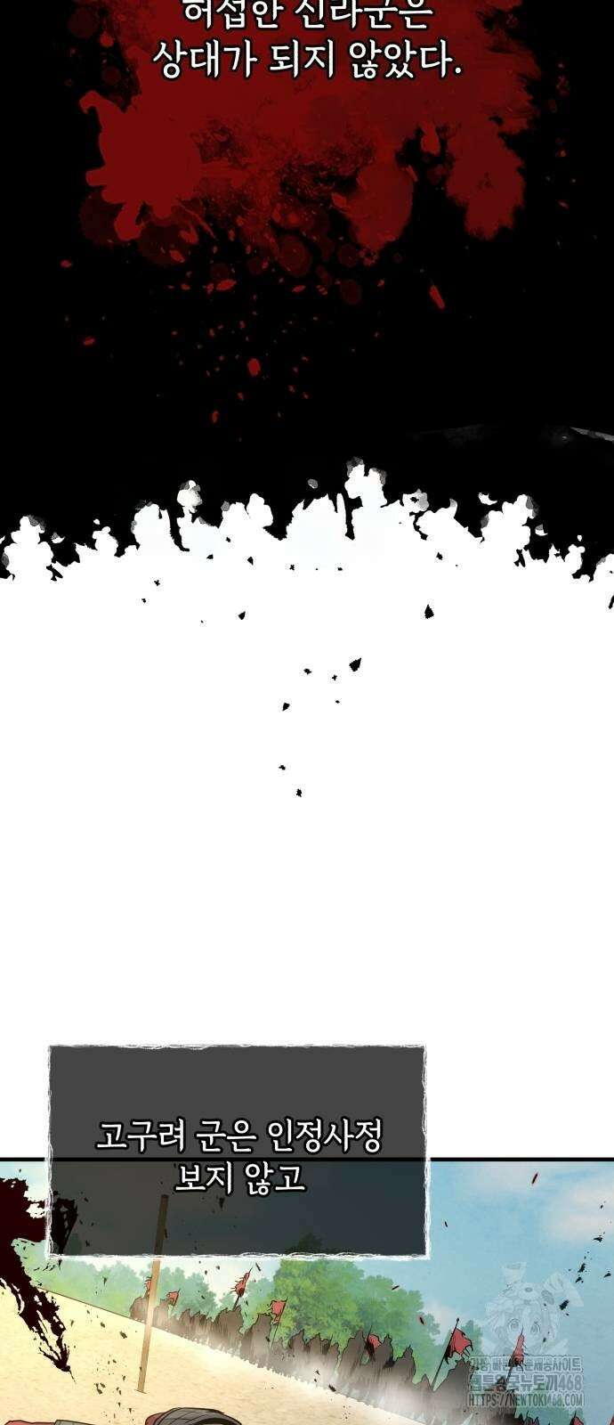 신 고구려전기 85화 36