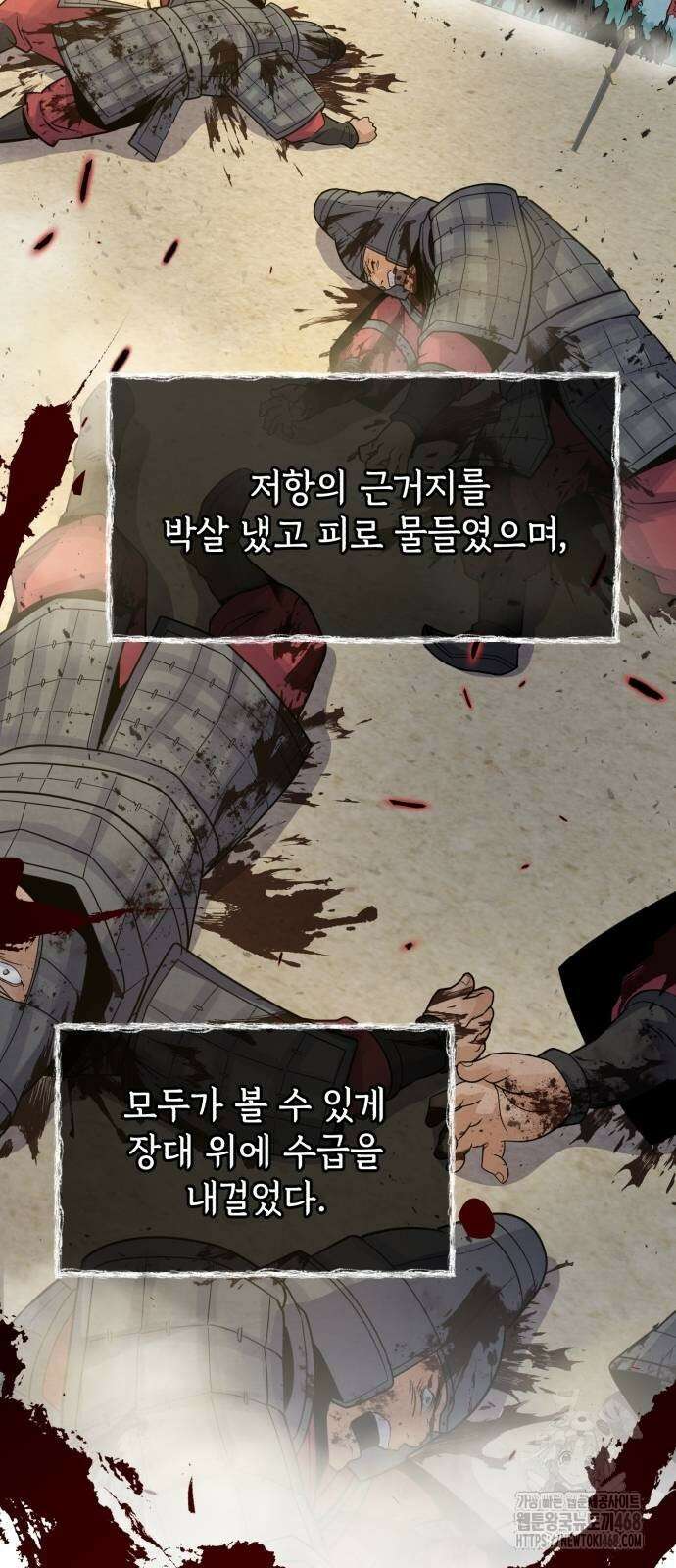 신 고구려전기 85화 37