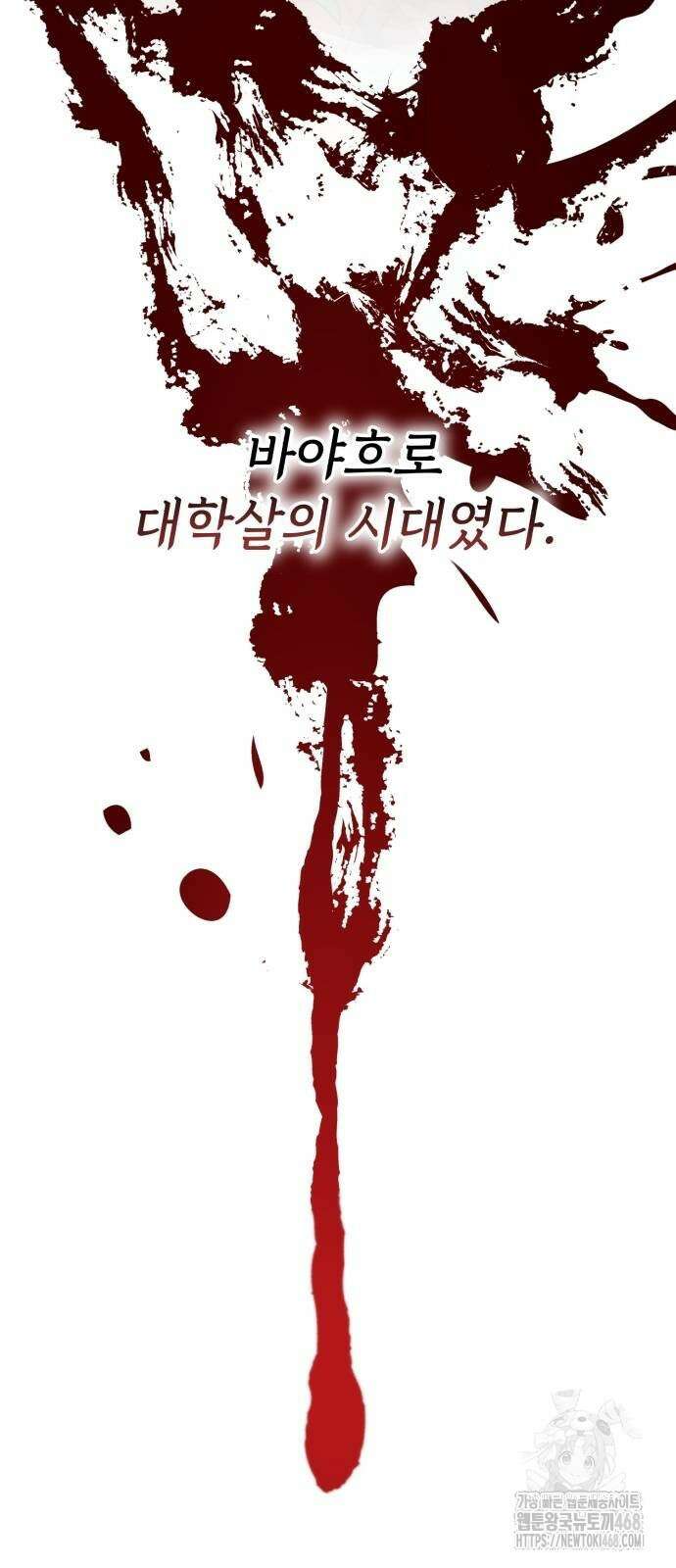 신 고구려전기 85화 38