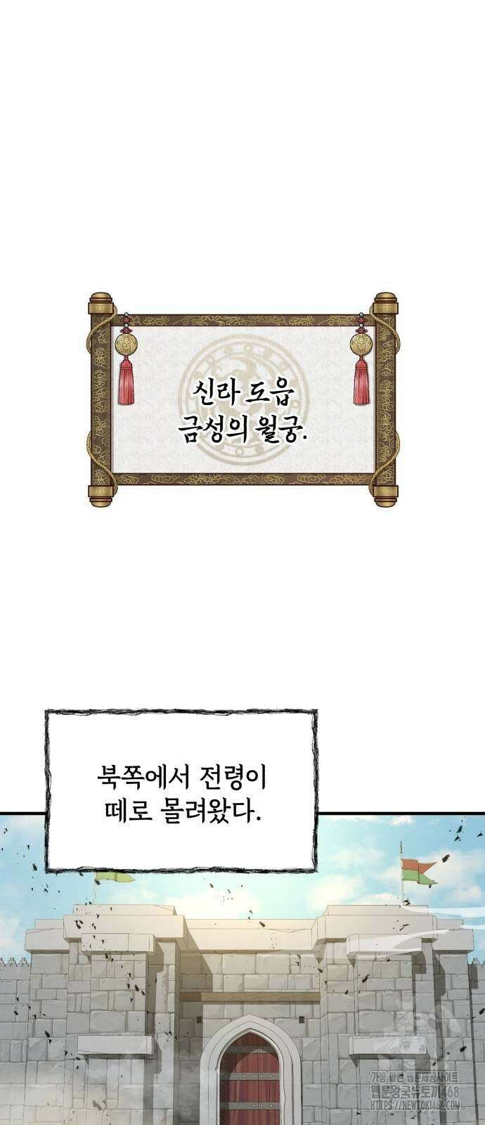 신 고구려전기 85화 39