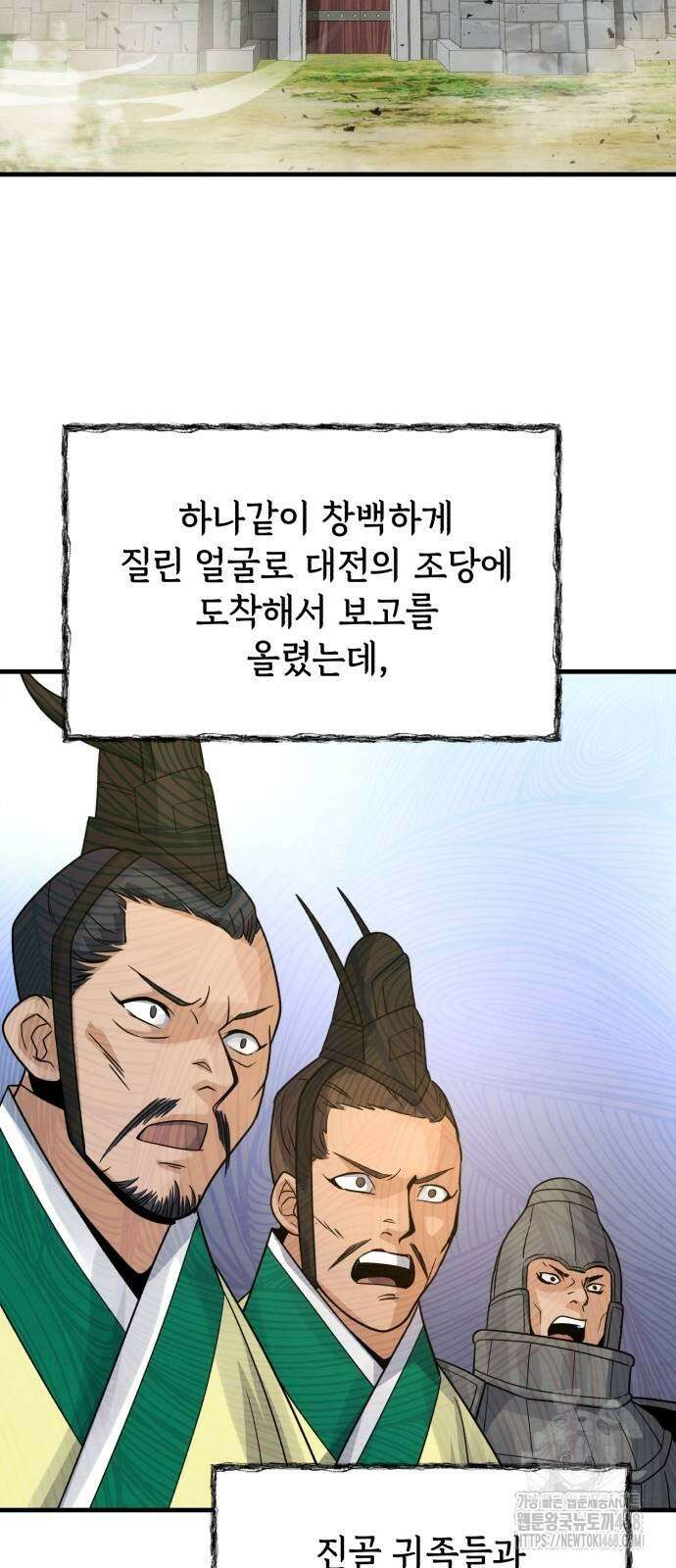 신 고구려전기 85화 40