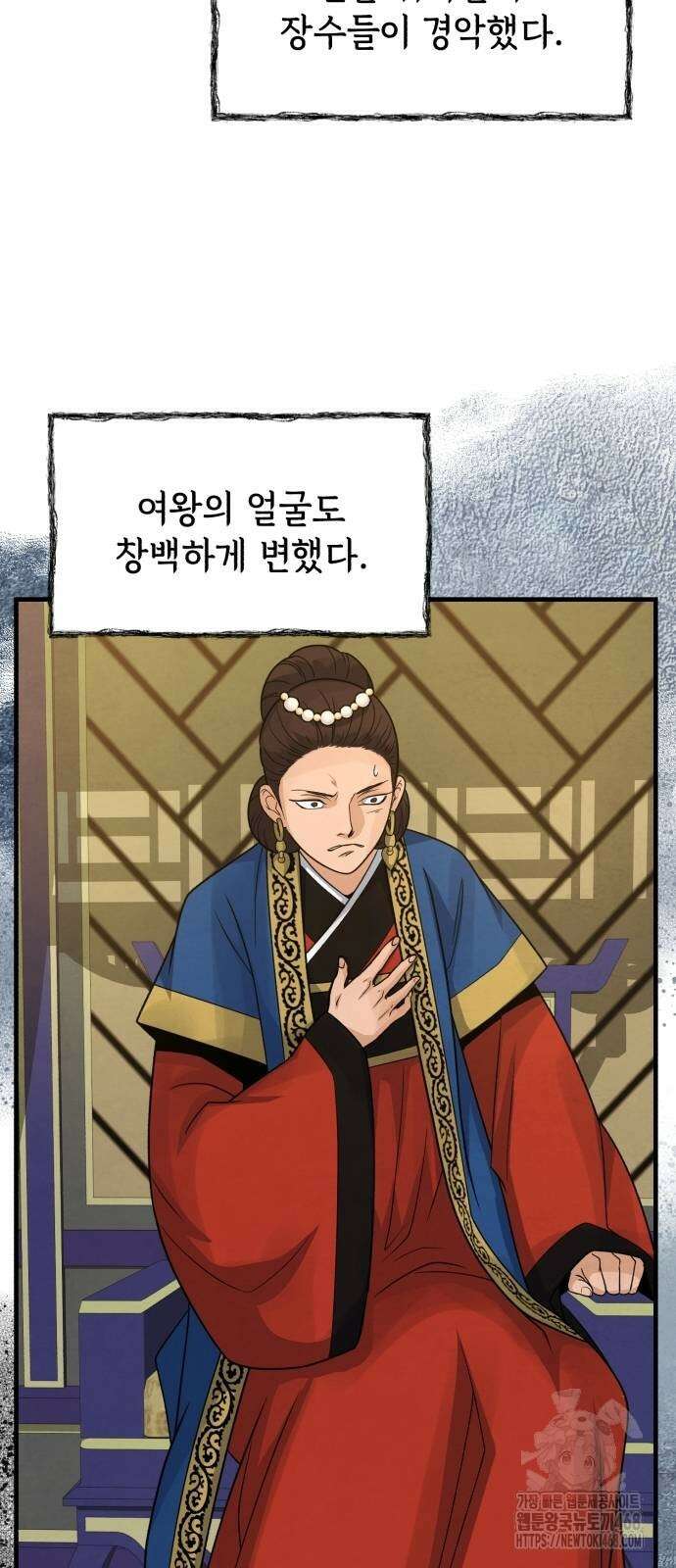 신 고구려전기 85화 41