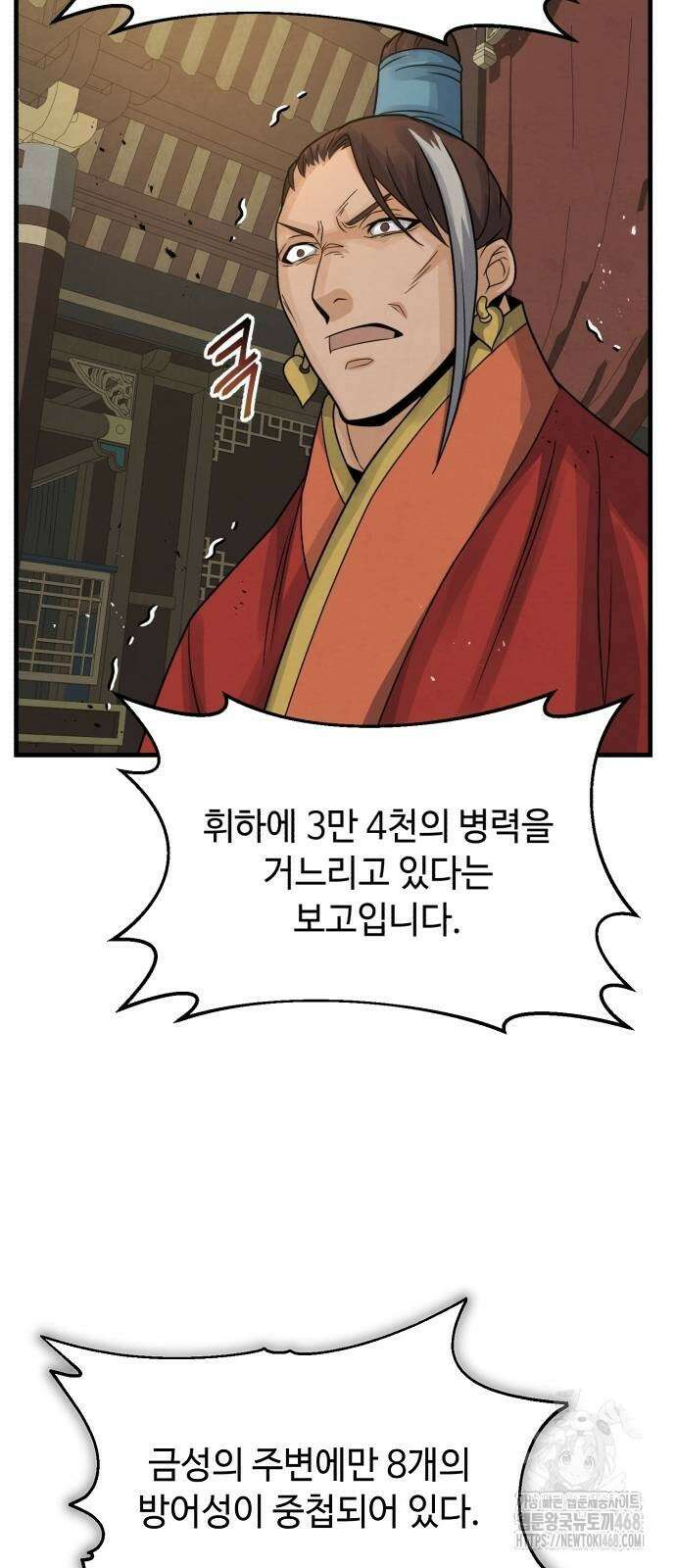 신 고구려전기 85화 47