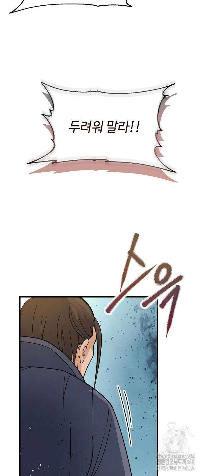 신 고구려전기 85화 50