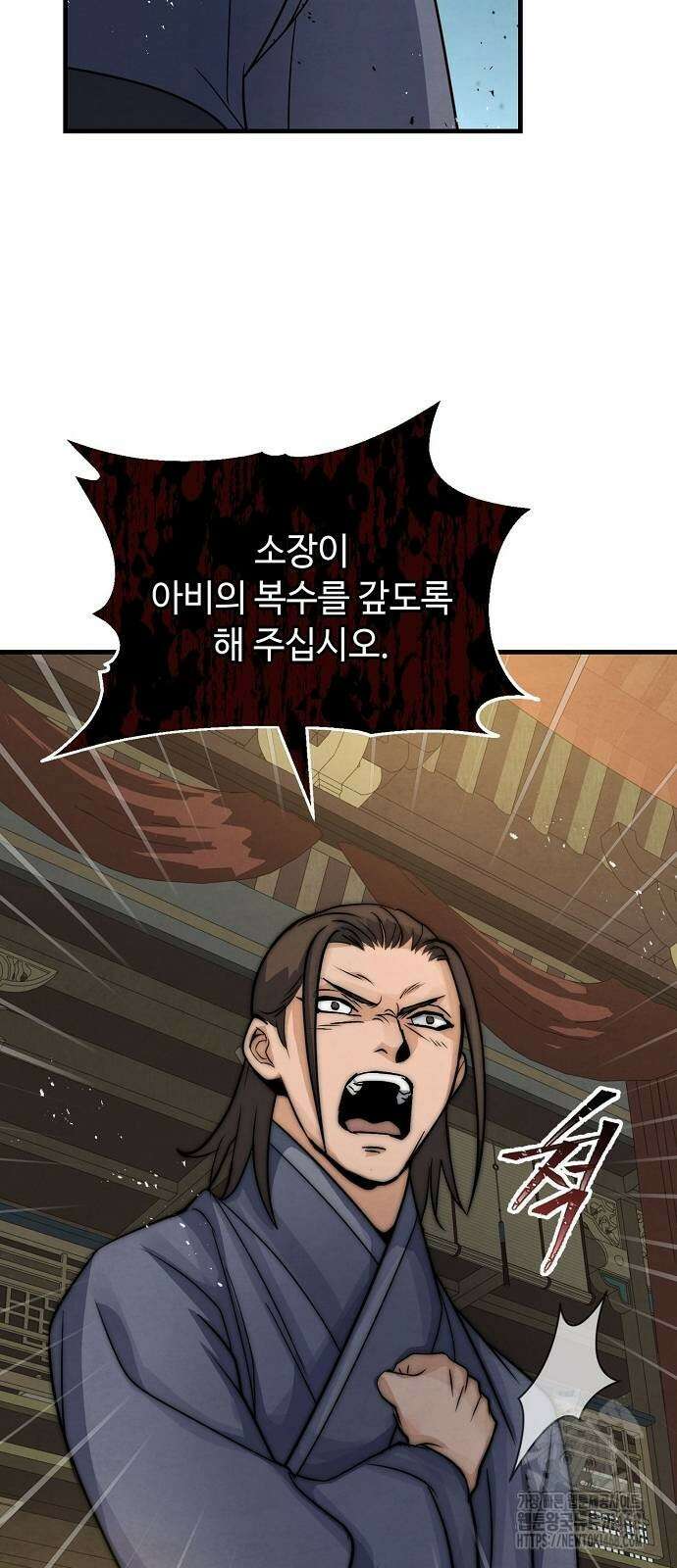 신 고구려전기 85화 51