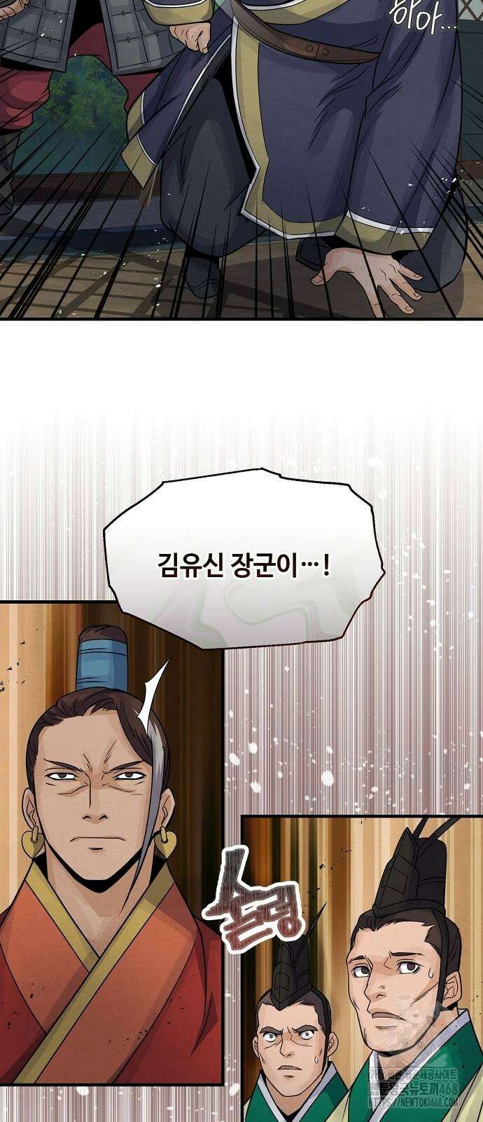 신 고구려전기 85화 54