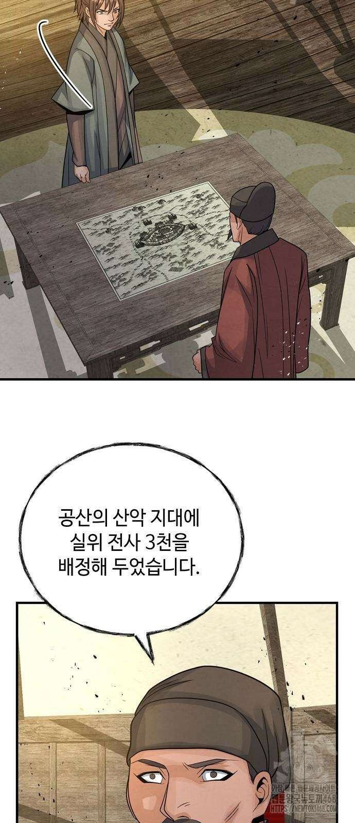 신 고구려전기 85화 61